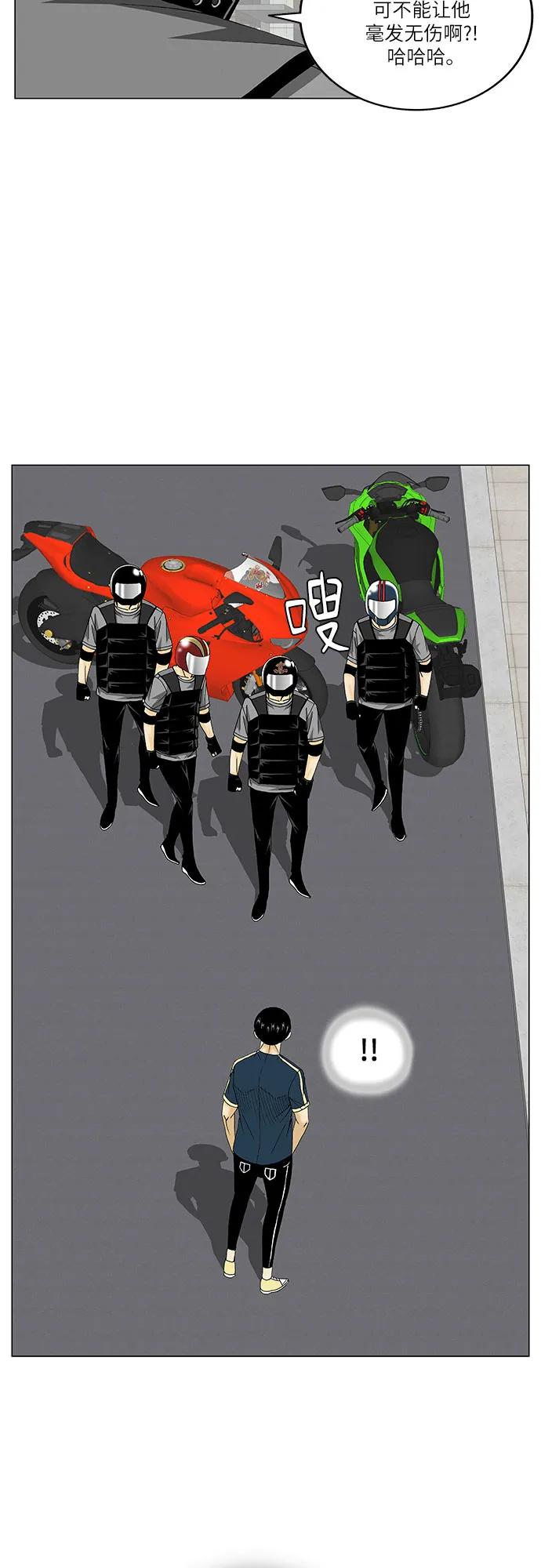 最强传说姜海孝 - 第224话 - 第15张图