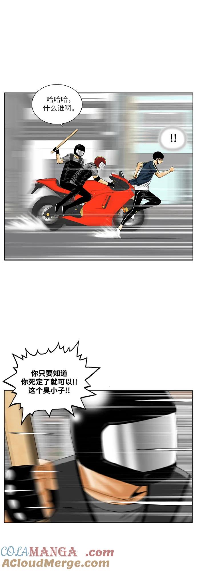 最强传说姜海孝 - 第224话 - 第10张图