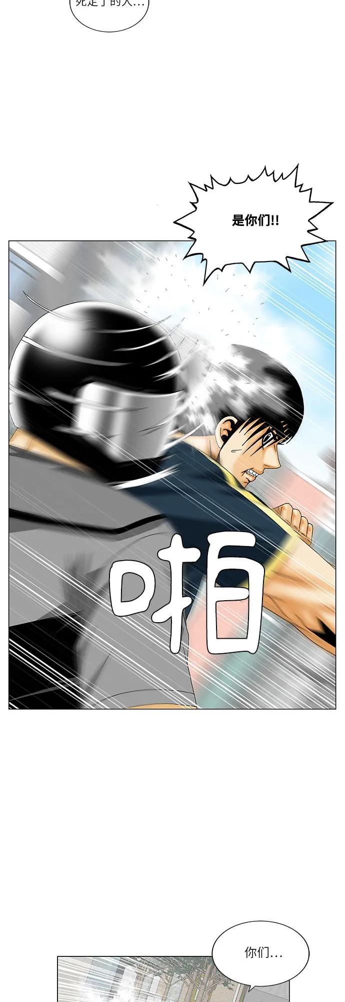 最强传说姜海孝 - 第224话 - 第20张图