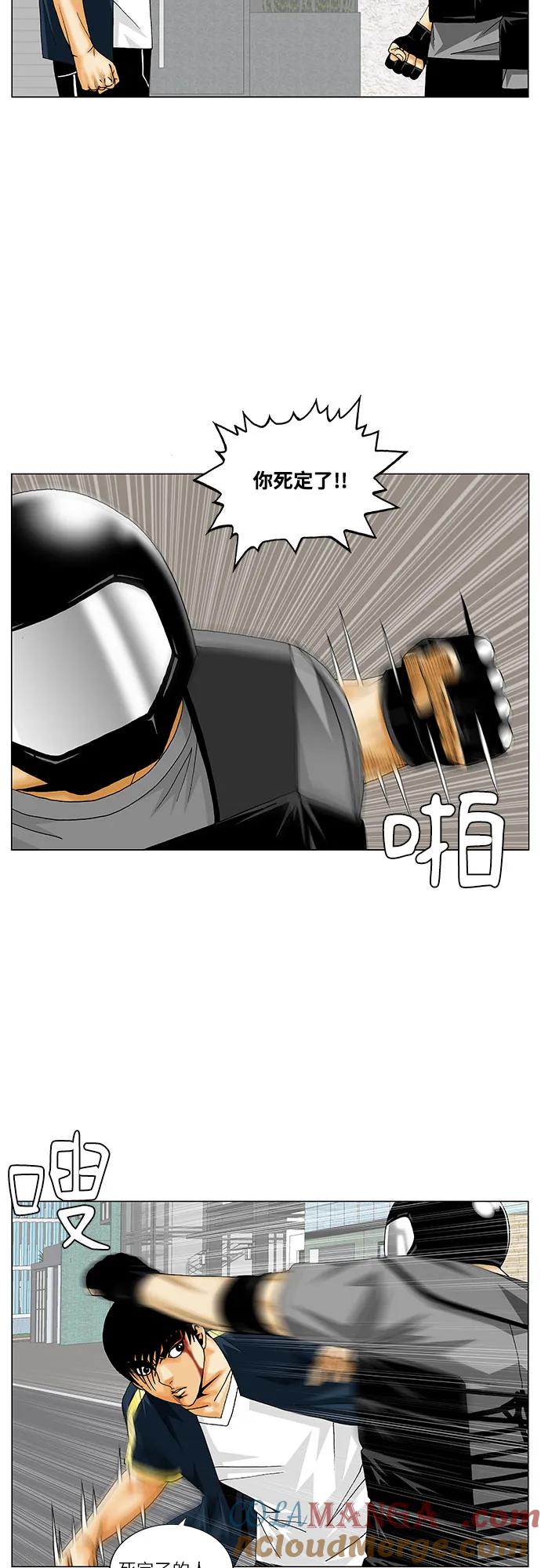 最强传说姜海孝 - 第224话 - 第19张图