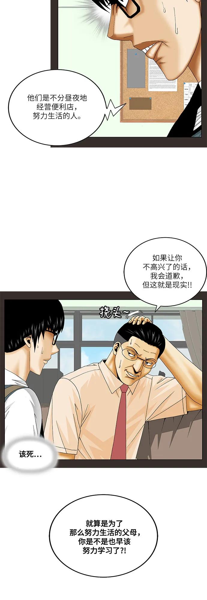 最强传说姜海孝 - 第227话 - 第35张图