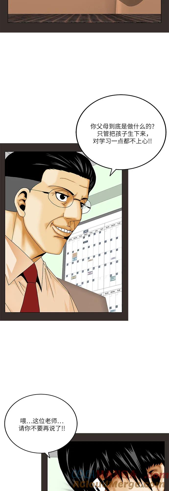 最强传说姜海孝 - 第227话 - 第34张图