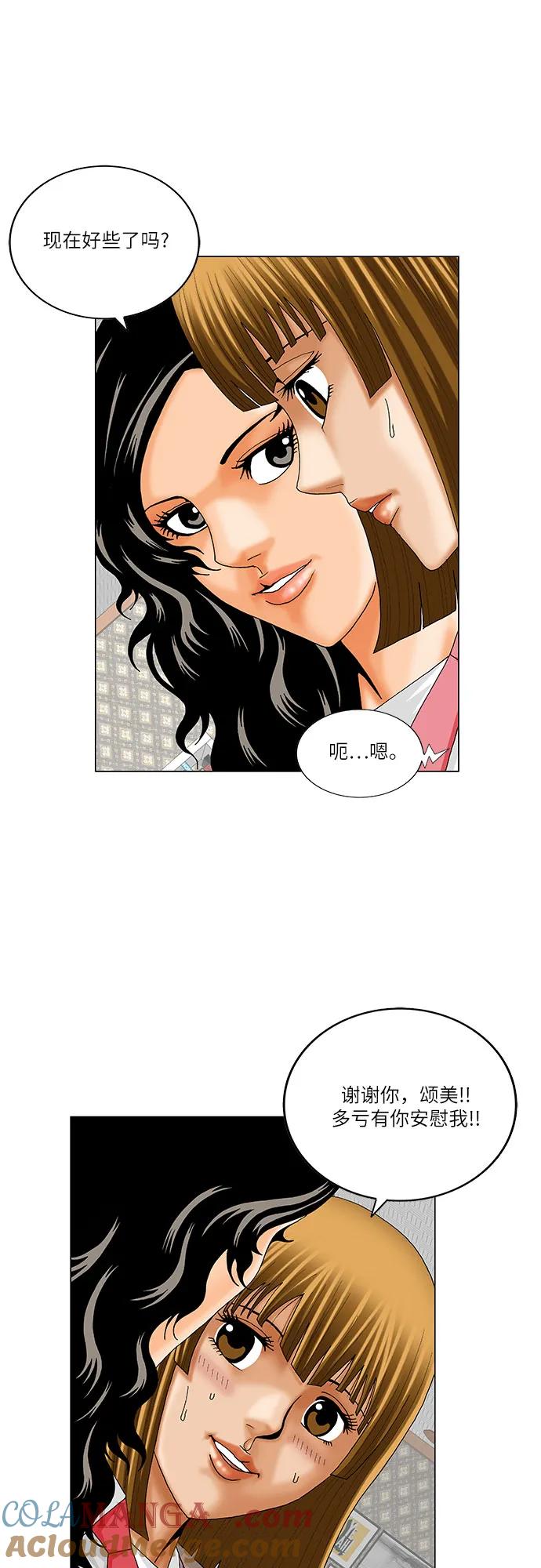 最强传说姜海孝 - 第227话 - 第25张图