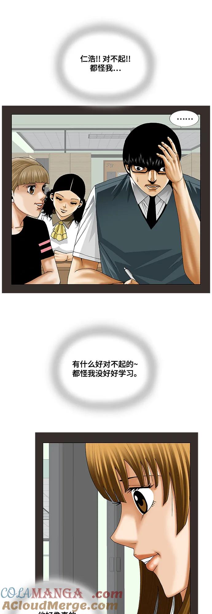 最强传说姜海孝 - 第227话 - 第37张图