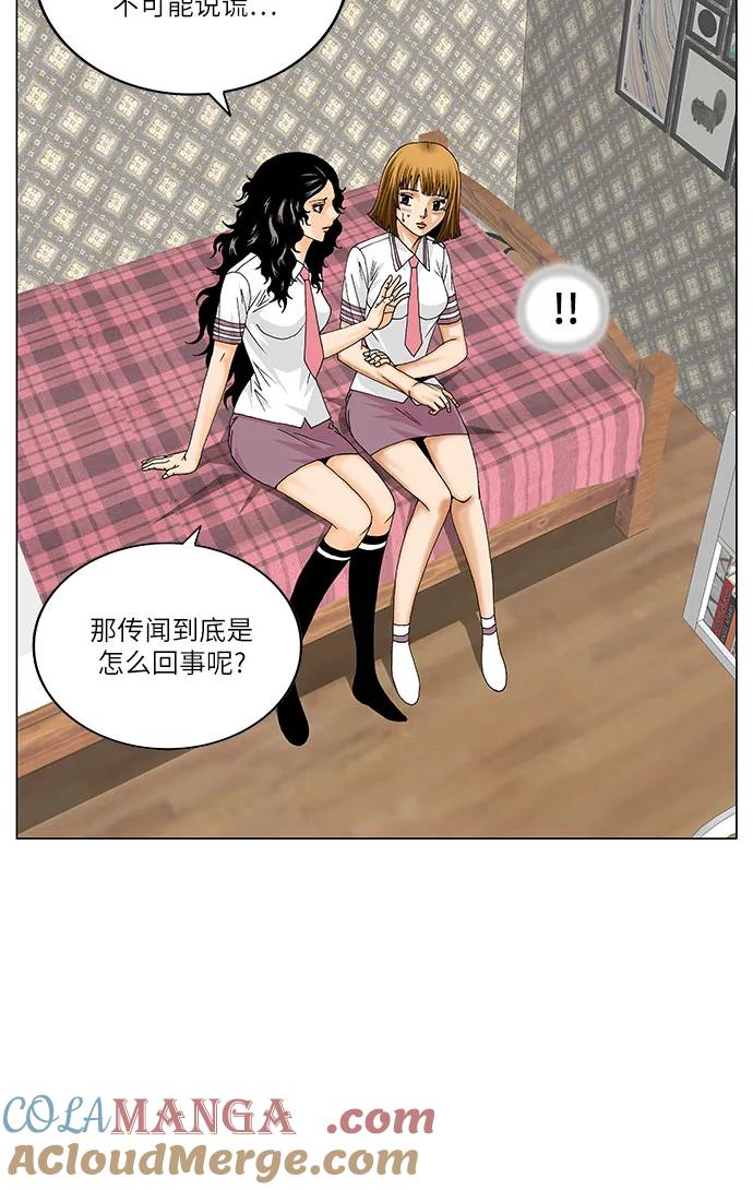 最强传说姜海孝 - 第227话 - 第28张图