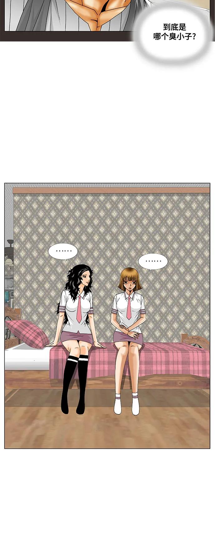 最强传说姜海孝 - 第227话 - 第24张图