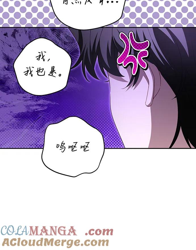 反派家族反对独立 第38话 第101页