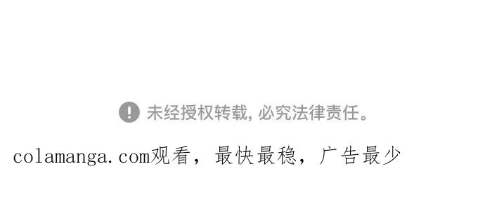 反派家族反对独立 第38话 第114页