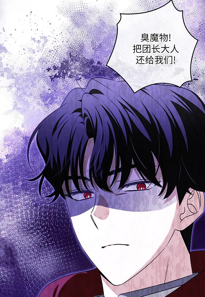 反派家族反对独立 第38话 第104页