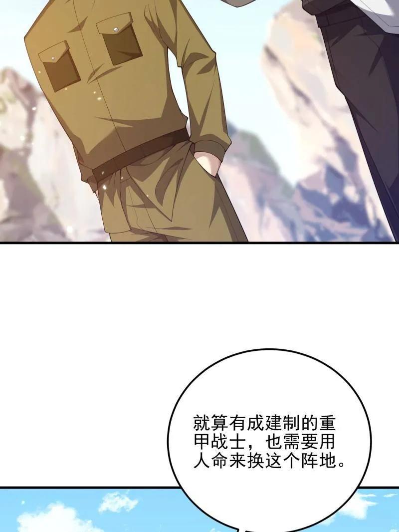 第一序列 第491话 490 通道 第27页