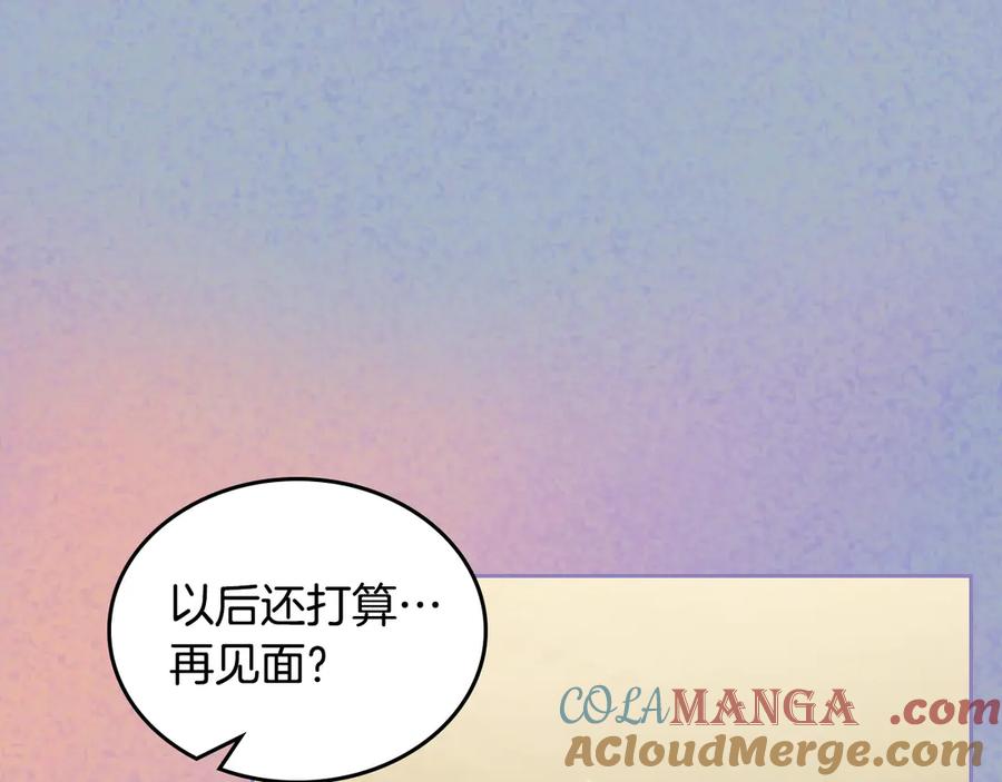 月光图书馆 - 第56话 他怎么会在这？ - 第49张图