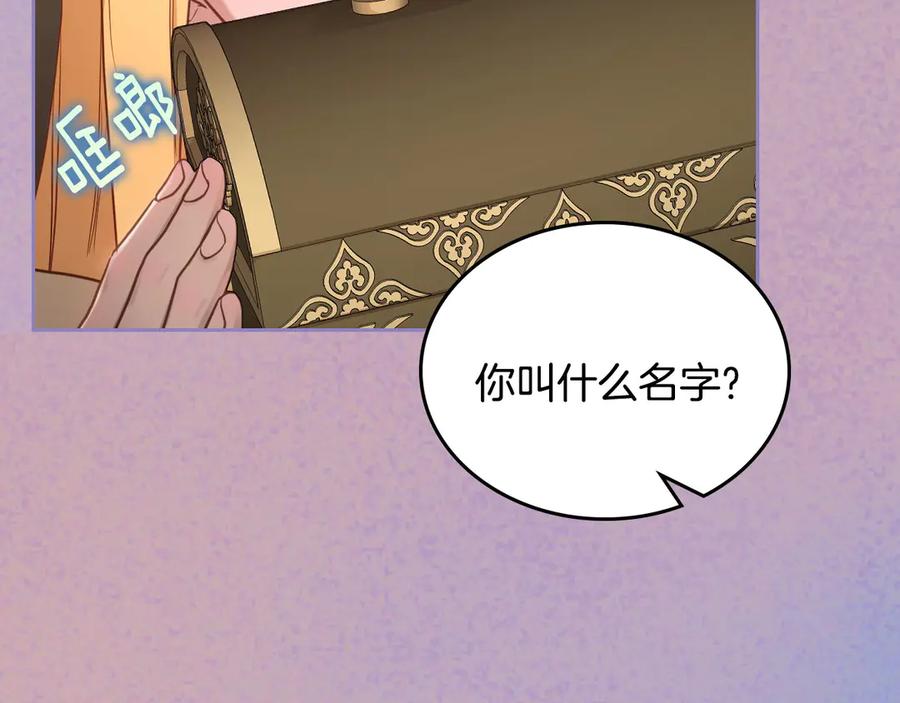 月光图书馆 - 第56话 他怎么会在这？ - 第44张图