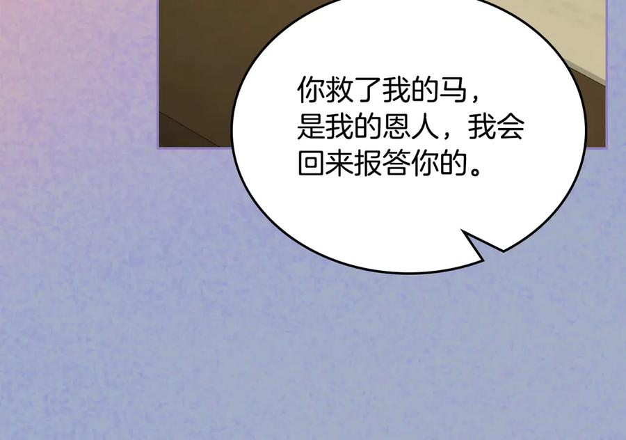 月光图书馆 - 第56话 他怎么会在这？ - 第51张图