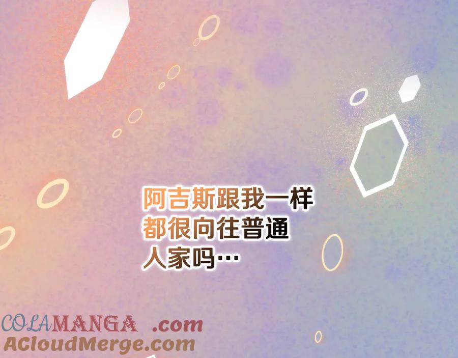 月光图书馆 - 第56话 他怎么会在这？ - 第41张图