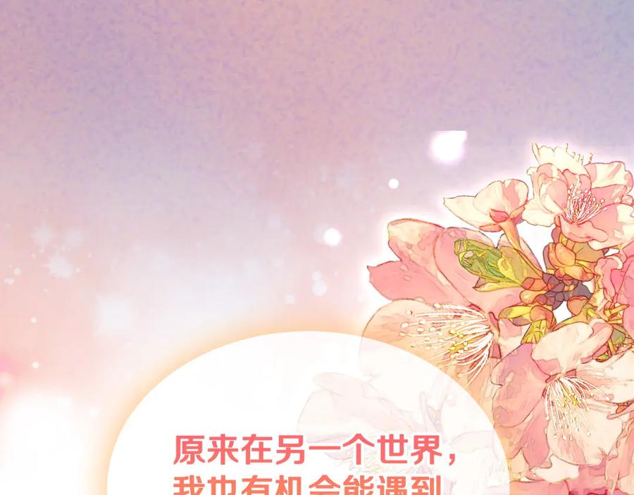 月光图书馆 - 第56话 他怎么会在这？ - 第56张图