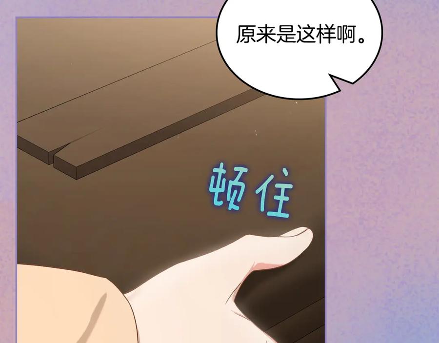 月光图书馆 - 第56话 他怎么会在这？ - 第32张图