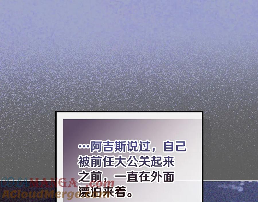 月光图书馆 - 第56话 他怎么会在这？ - 第37张图