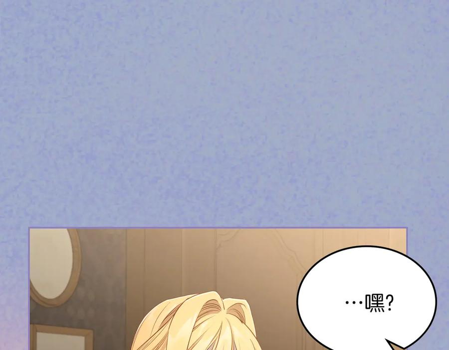 月光图书馆 - 第56话 他怎么会在这？ - 第52张图