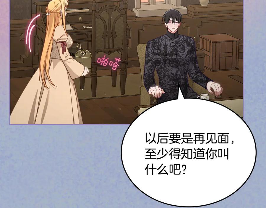 月光图书馆 - 第56话 他怎么会在这？ - 第48张图