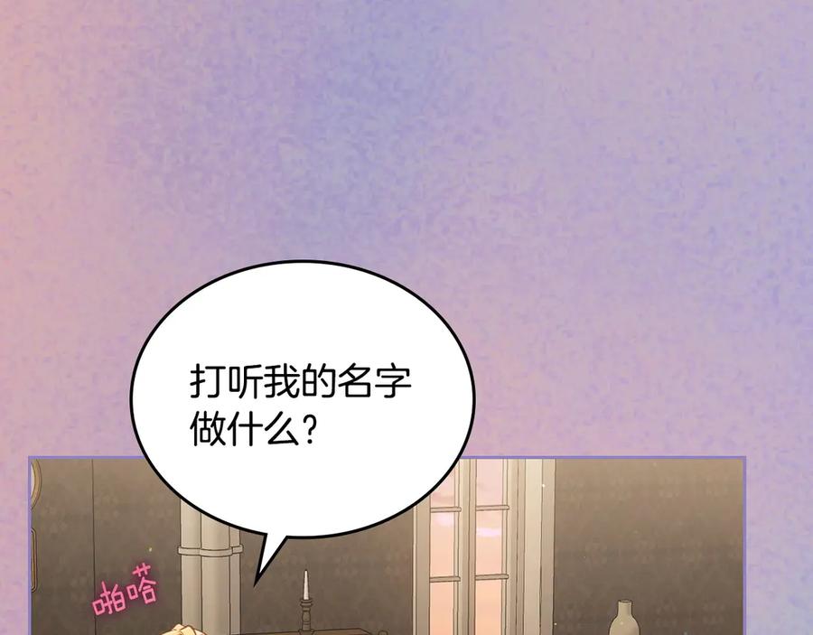 月光图书馆 - 第56话 他怎么会在这？ - 第47张图