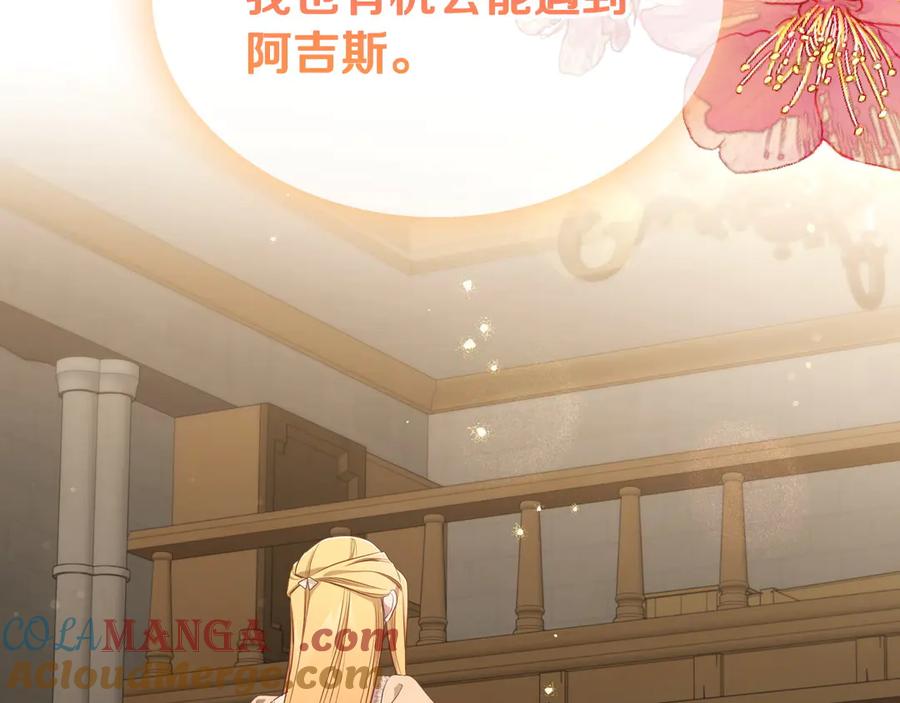 月光图书馆 - 第56话 他怎么会在这？ - 第57张图