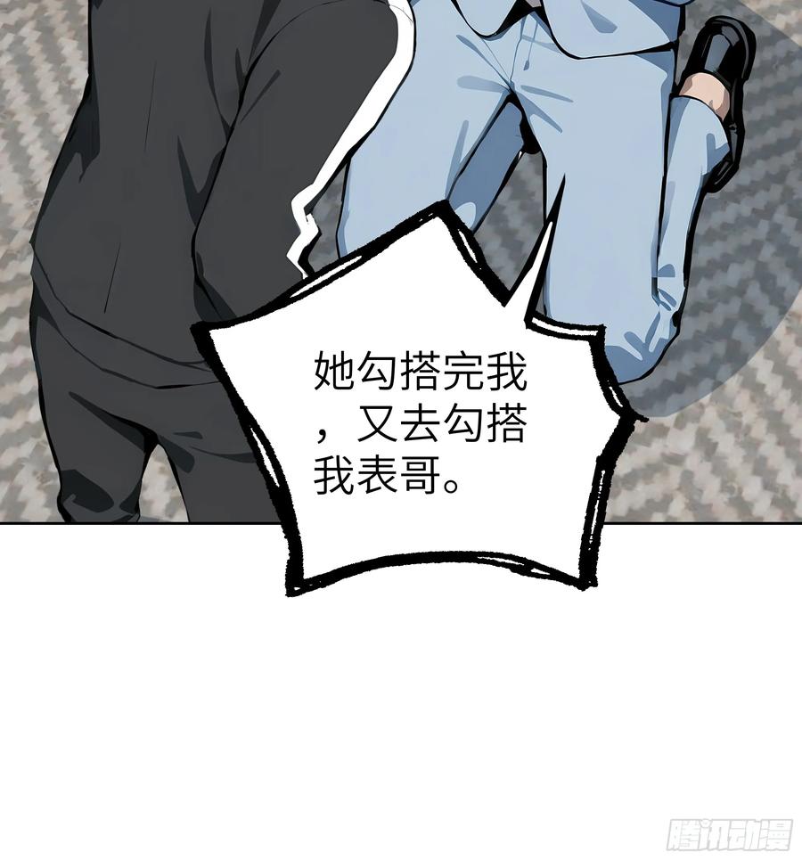 大夏剑主 - 59 不愧是江城第一美人 - 第32张图