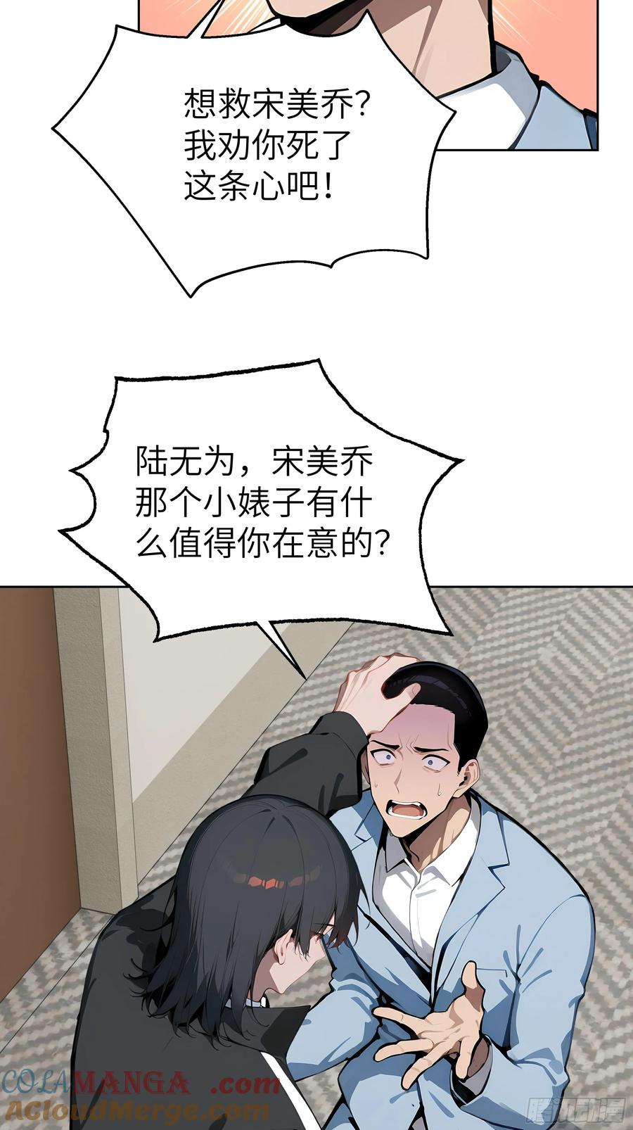 大夏剑主 - 59 不愧是江城第一美人 - 第31张图