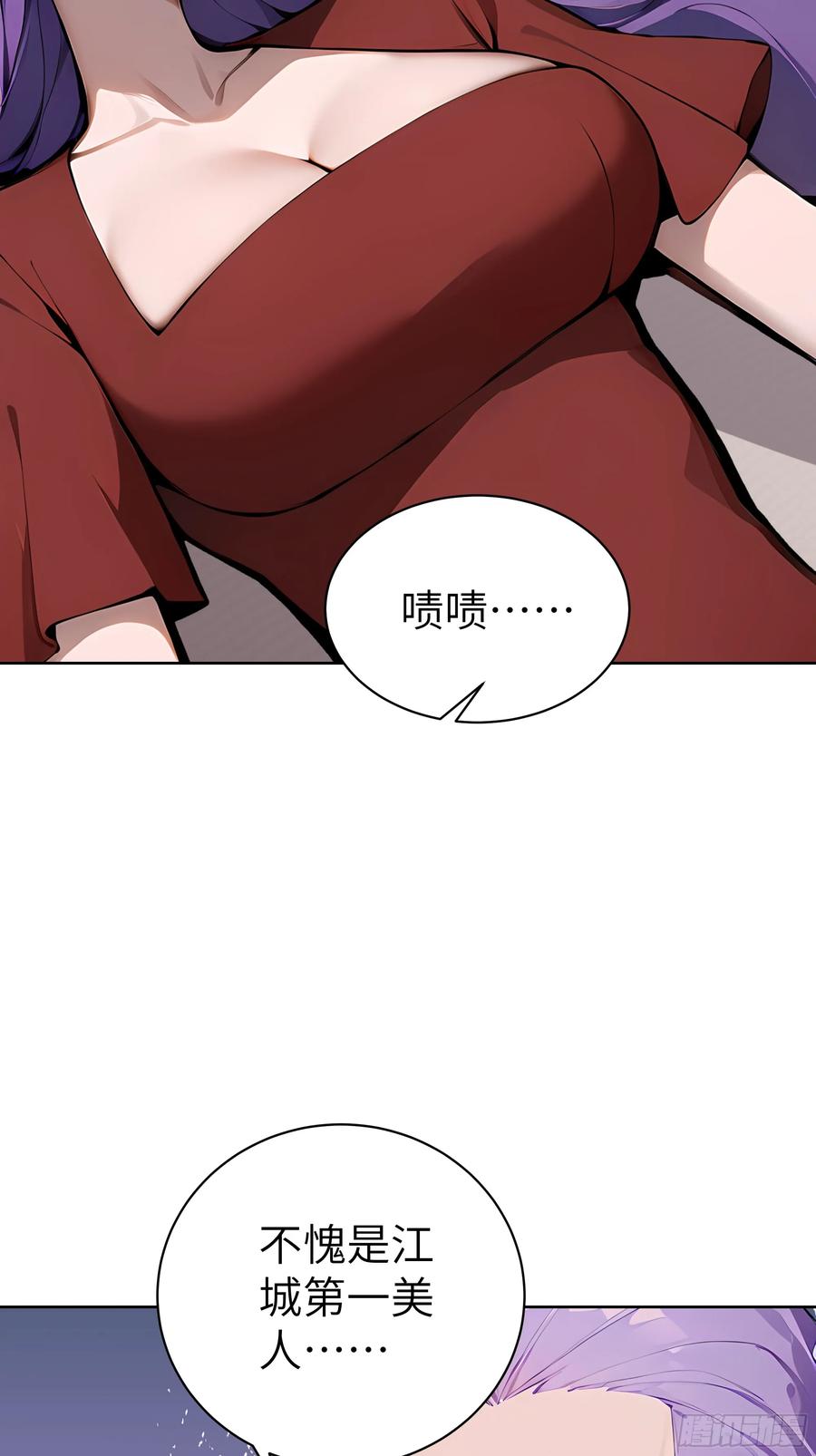 大夏剑主 - 59 不愧是江城第一美人 - 第41张图