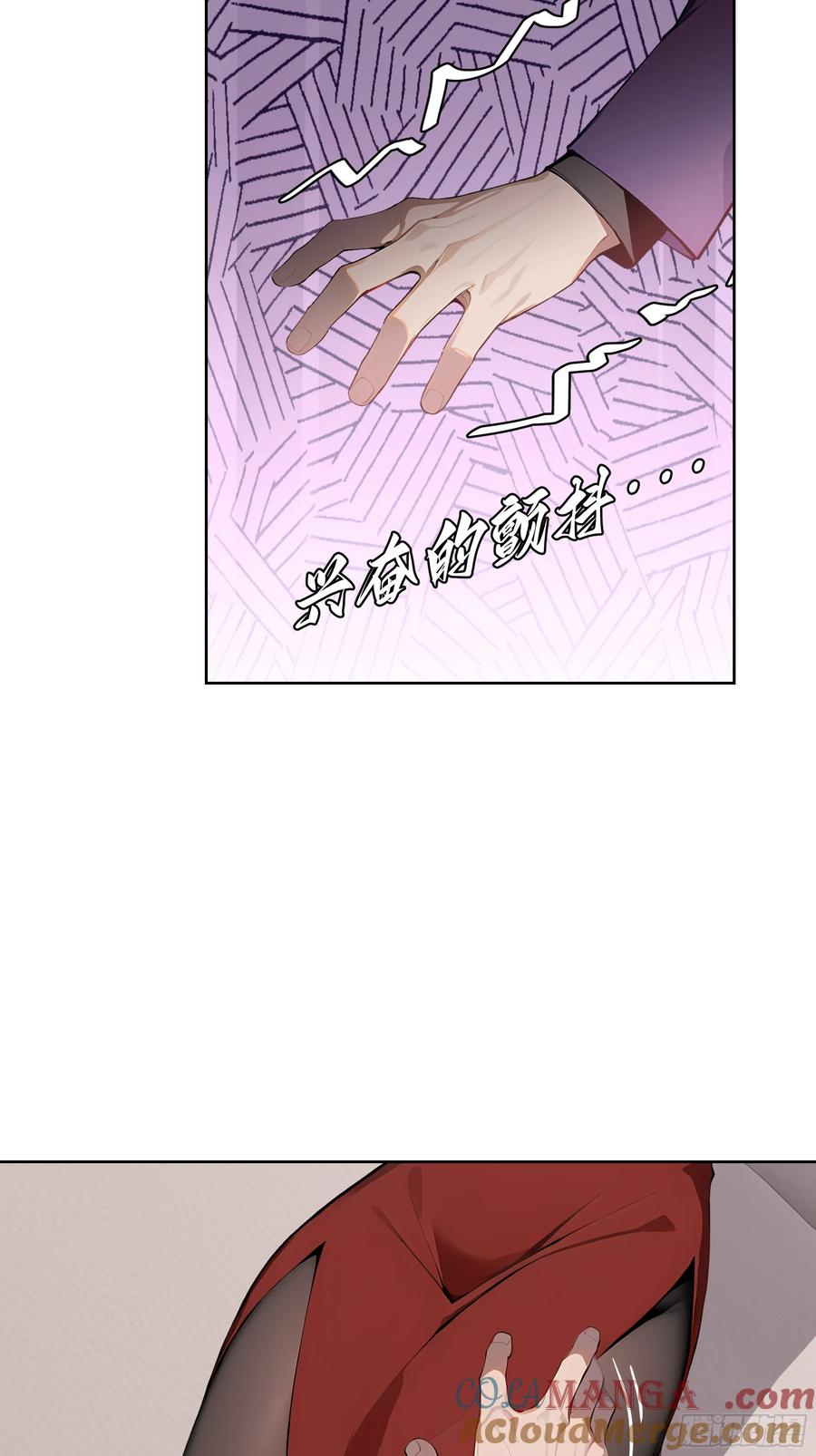 大夏剑主 - 59 不愧是江城第一美人 - 第43张图