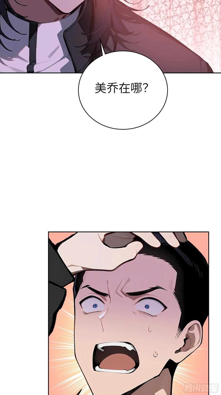 大夏剑主 - 59 不愧是江城第一美人 - 第30张图