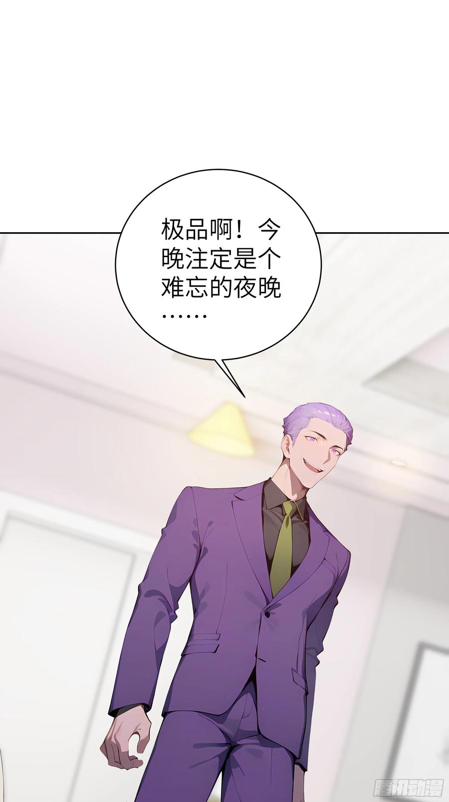 大夏剑主 - 59 不愧是江城第一美人 - 第39张图