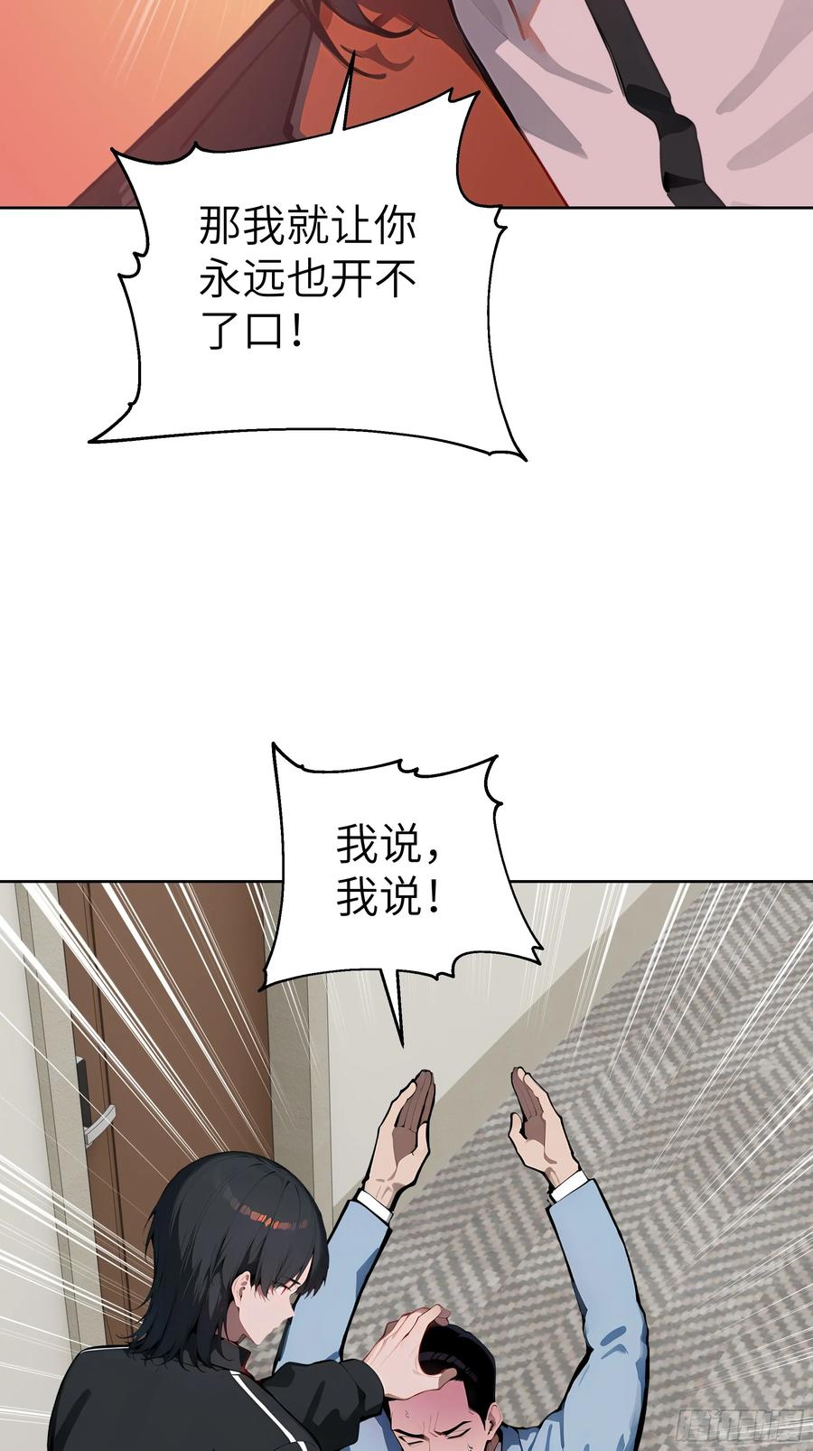 大夏剑主 - 59 不愧是江城第一美人 - 第36张图