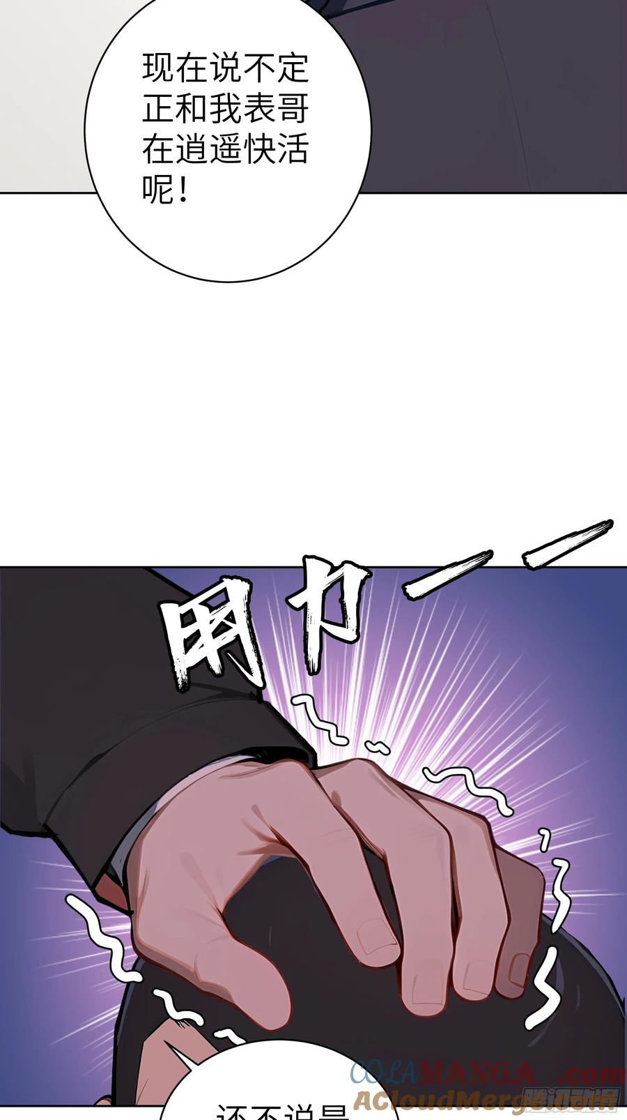 大夏剑主 - 59 不愧是江城第一美人 - 第34张图