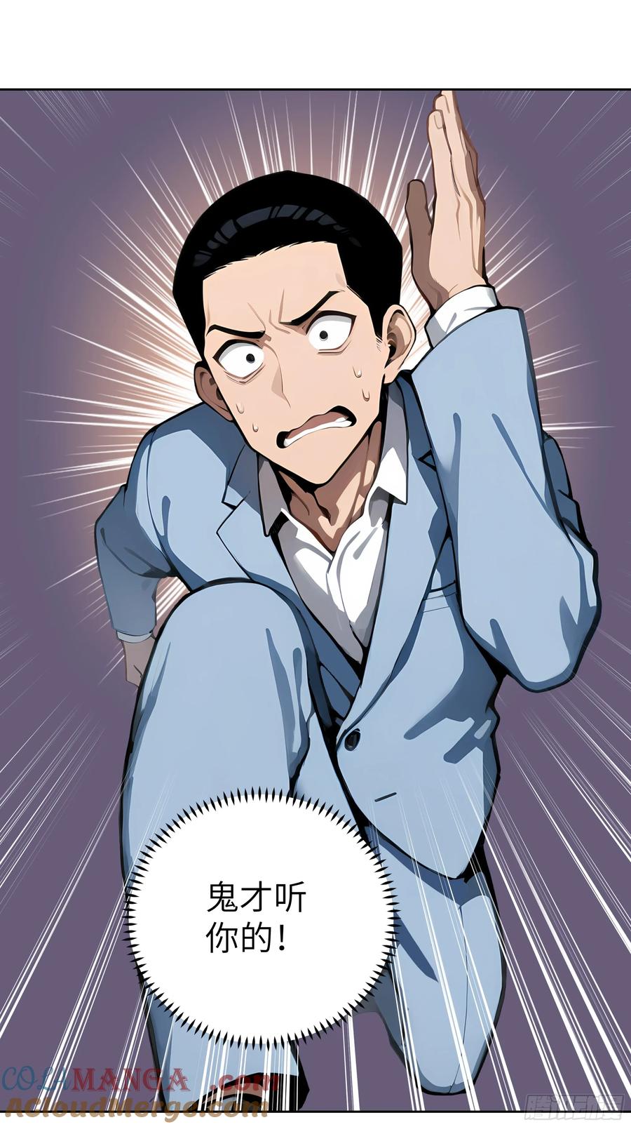 大夏剑主 - 59 不愧是江城第一美人 - 第22张图