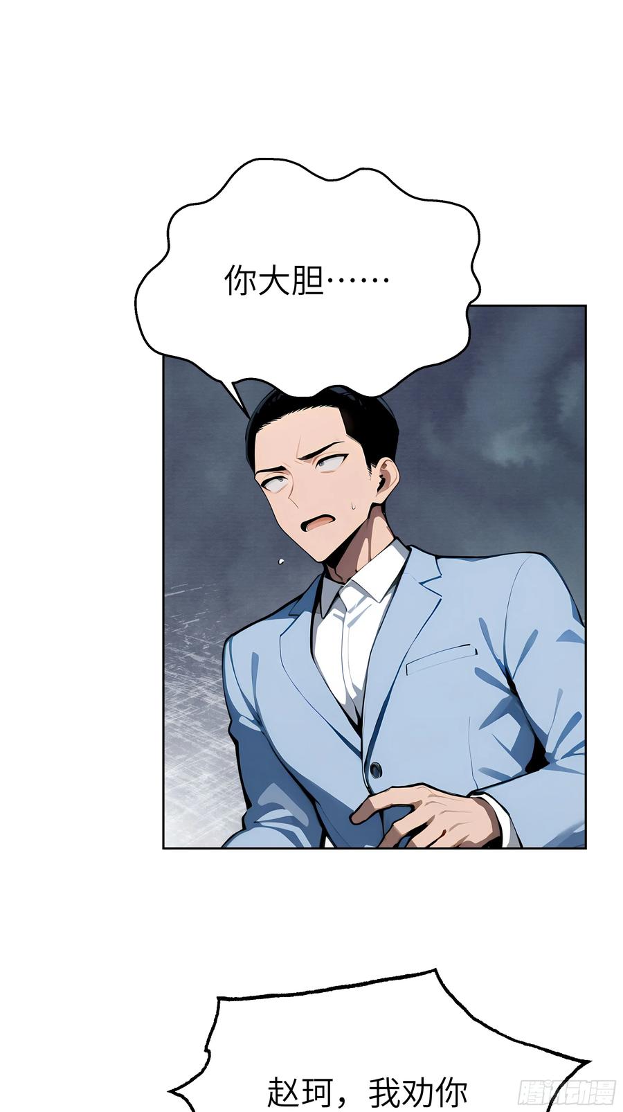 大夏剑主 - 59 不愧是江城第一美人 - 第27张图