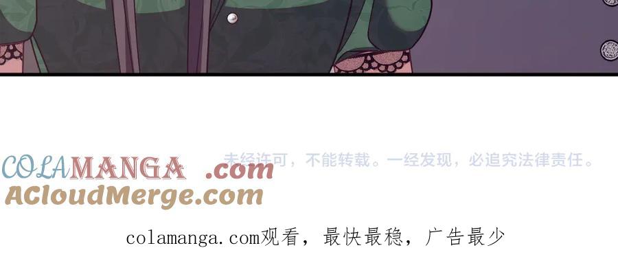 双胞胎姐姐的罢工宣言 第60话 圣女驾到 第221页