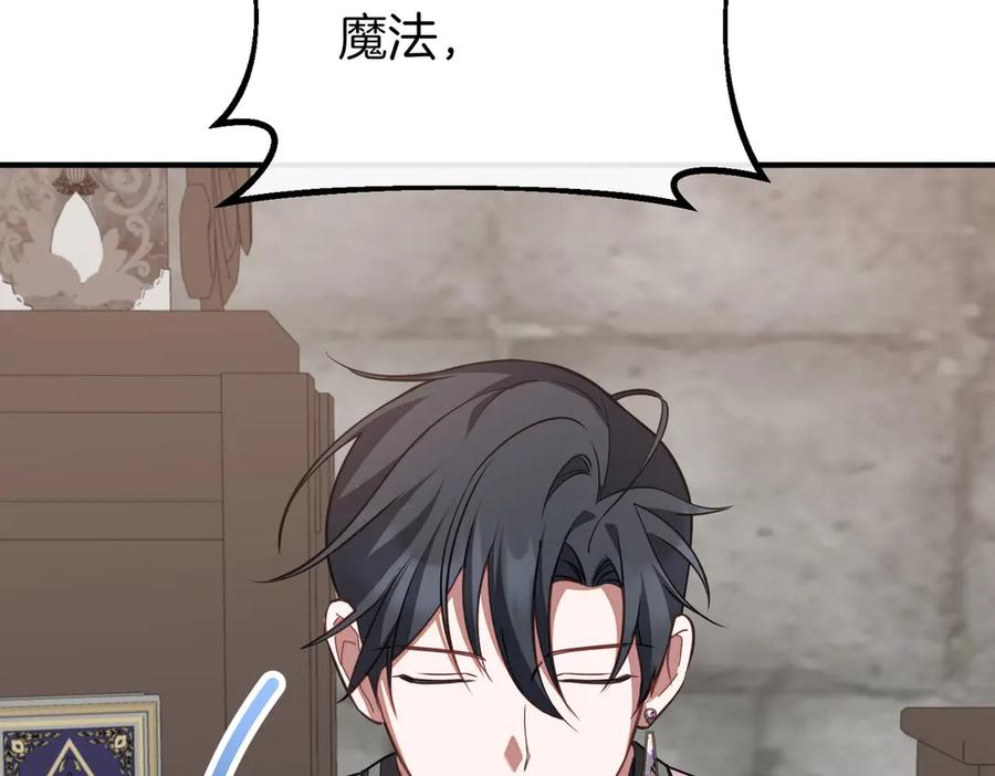 双胞胎姐姐的罢工宣言 第60话 圣女驾到 第199页