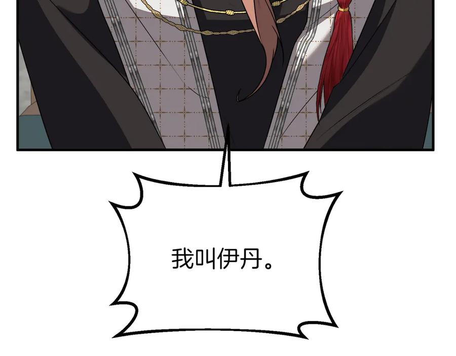双胞胎姐姐的罢工宣言 第60话 圣女驾到 第159页