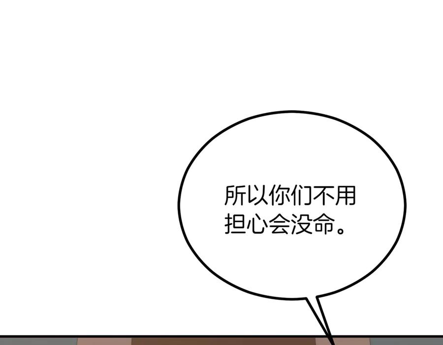 双胞胎姐姐的罢工宣言 第60话 圣女驾到 第206页