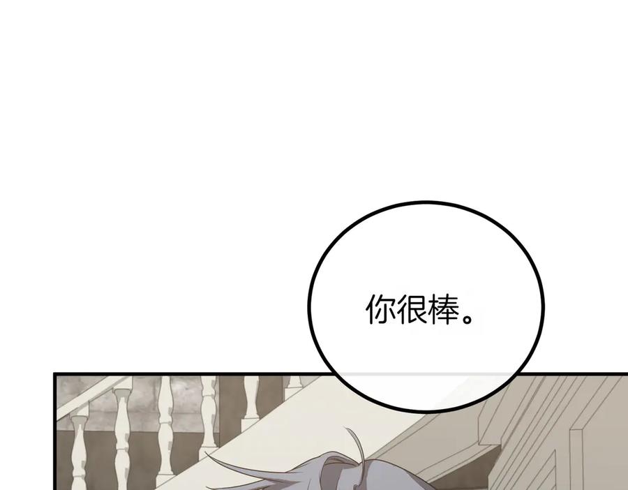 双胞胎姐姐的罢工宣言 第60话 圣女驾到 第148页