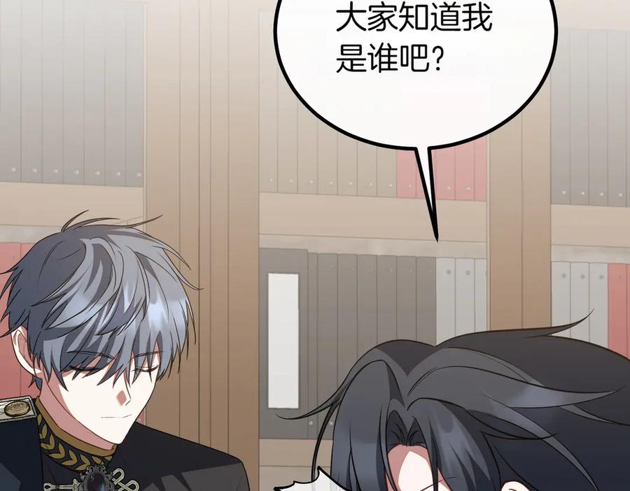 双胞胎姐姐的罢工宣言 第60话 圣女驾到 第154页