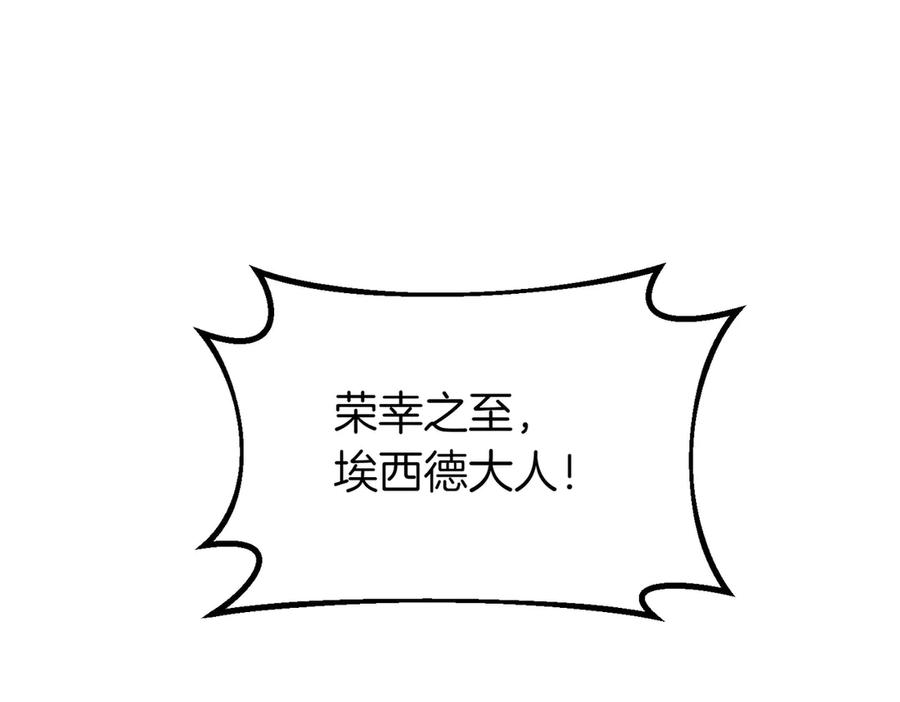 双胞胎姐姐的罢工宣言 第60话 圣女驾到 第212页