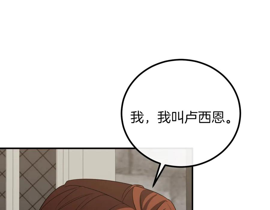 双胞胎姐姐的罢工宣言 第60话 圣女驾到 第160页