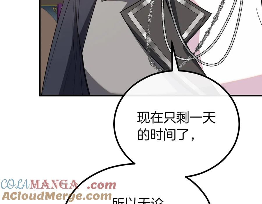 双胞胎姐姐的罢工宣言 第60话 圣女驾到 第193页