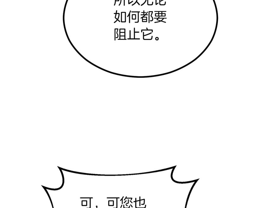 双胞胎姐姐的罢工宣言 第60话 圣女驾到 第194页