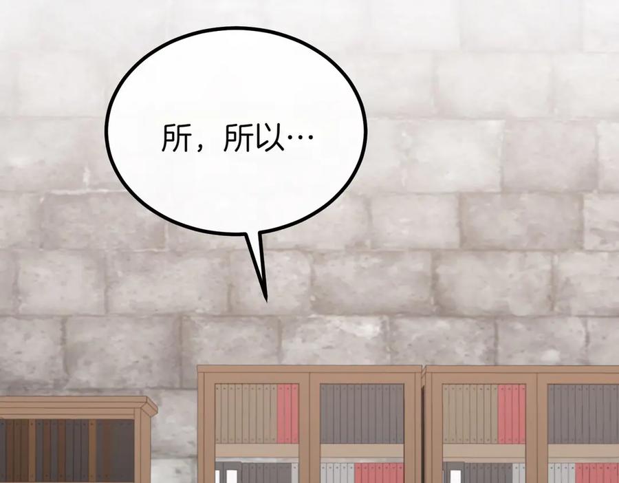 双胞胎姐姐的罢工宣言 第60话 圣女驾到 第187页