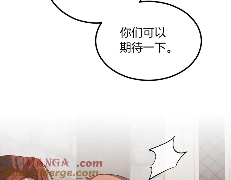 双胞胎姐姐的罢工宣言 第60话 圣女驾到 第209页
