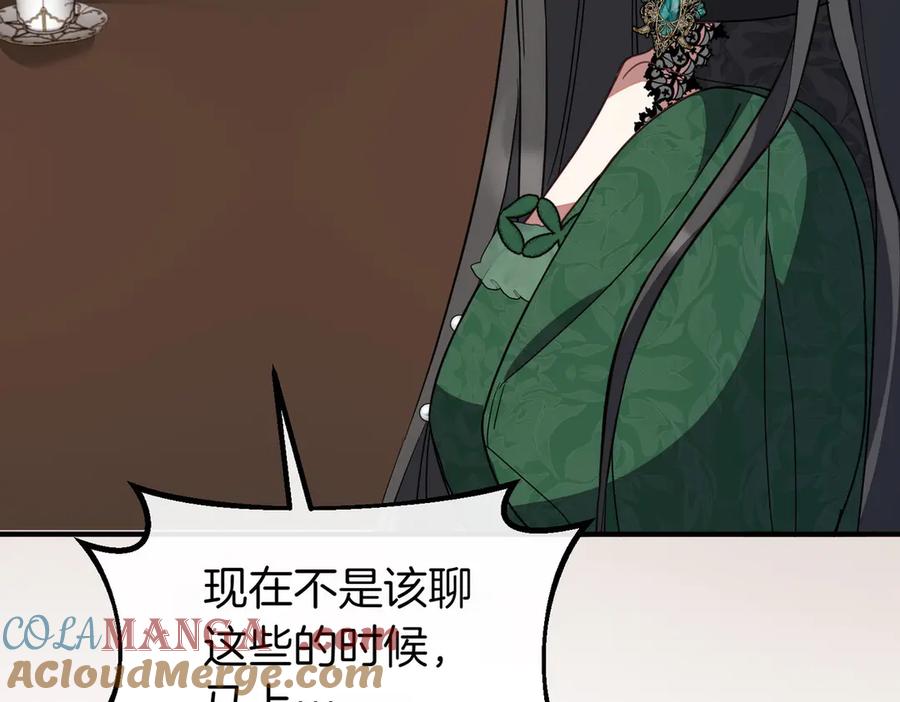 双胞胎姐姐的罢工宣言 第60话 圣女驾到 第217页