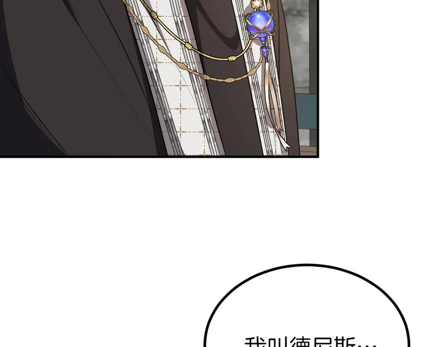 双胞胎姐姐的罢工宣言 第60话 圣女驾到 第162页