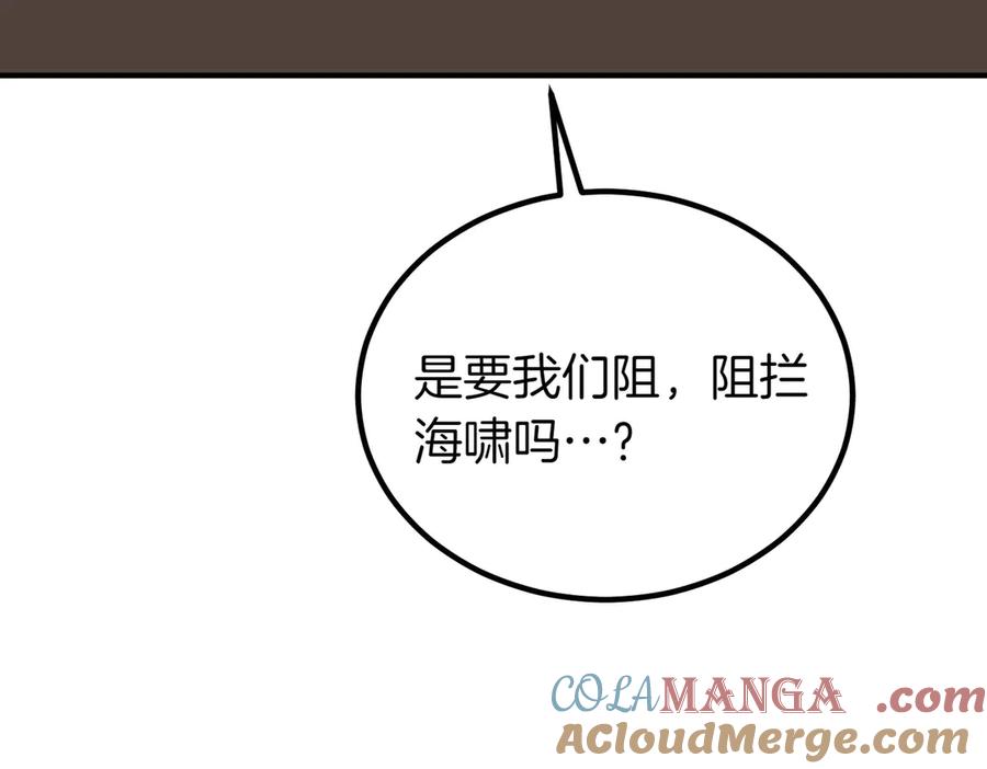 双胞胎姐姐的罢工宣言 第60话 圣女驾到 第189页